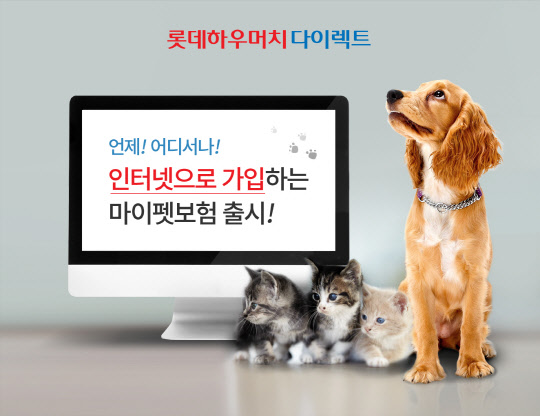 롯데손해보험 제공.